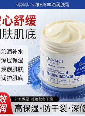维他命E绵羊油凡士林保湿润肤霜防干燥护手霜止皴裂保湿滋润全身