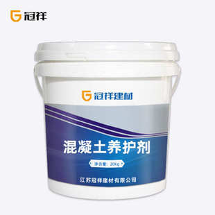 混凝土养护剂混凝土养护液水泥地面修复剂混凝土养护剂