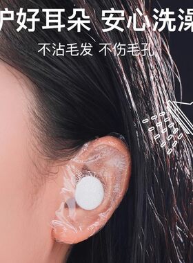 儿童防水耳贴游泳护耳贴儿童成人洗头耳套硅凝胶宝宝婴儿沐浴防水