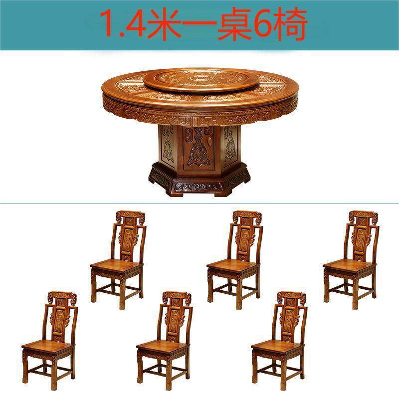 实木中式圆形餐桌椅仿古组合家用转盘橡木雕花饭桌餐桌酒店圆桌