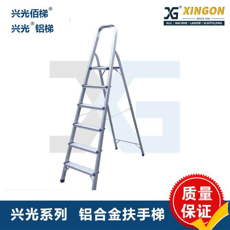 XINGON家用梯欧式单面扶手铝梯轻型铝合金householdladder折叠梯