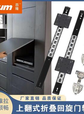 blum百隆上翻隐藏式折叠回旋门轨道橱柜顶装插入式伸缩隐形滑轨五