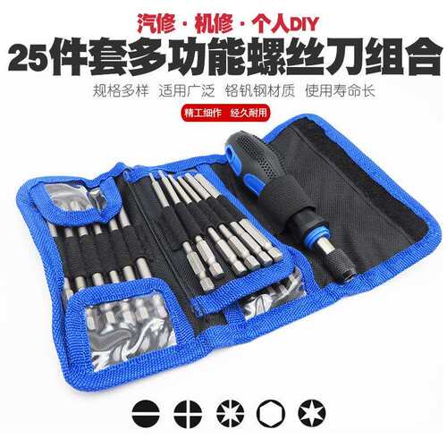 25件套批头 星型花型批嘴/内六角批头/米字花批咀/12角梅花批头