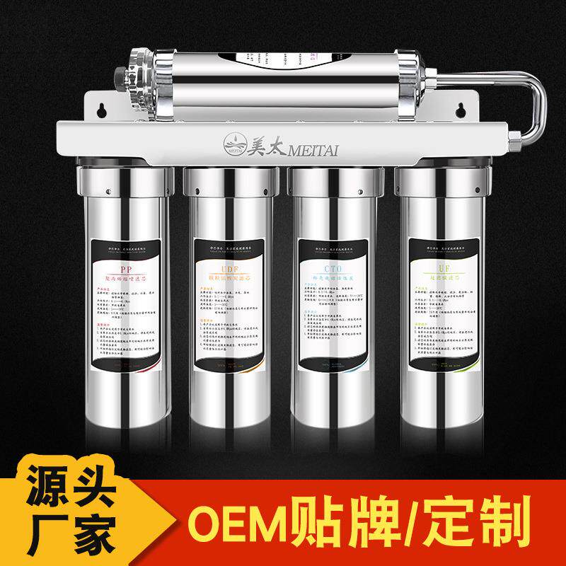 厂家直供 家用五级不锈钢超滤直饮净水器 厨房净水机自来水过滤器