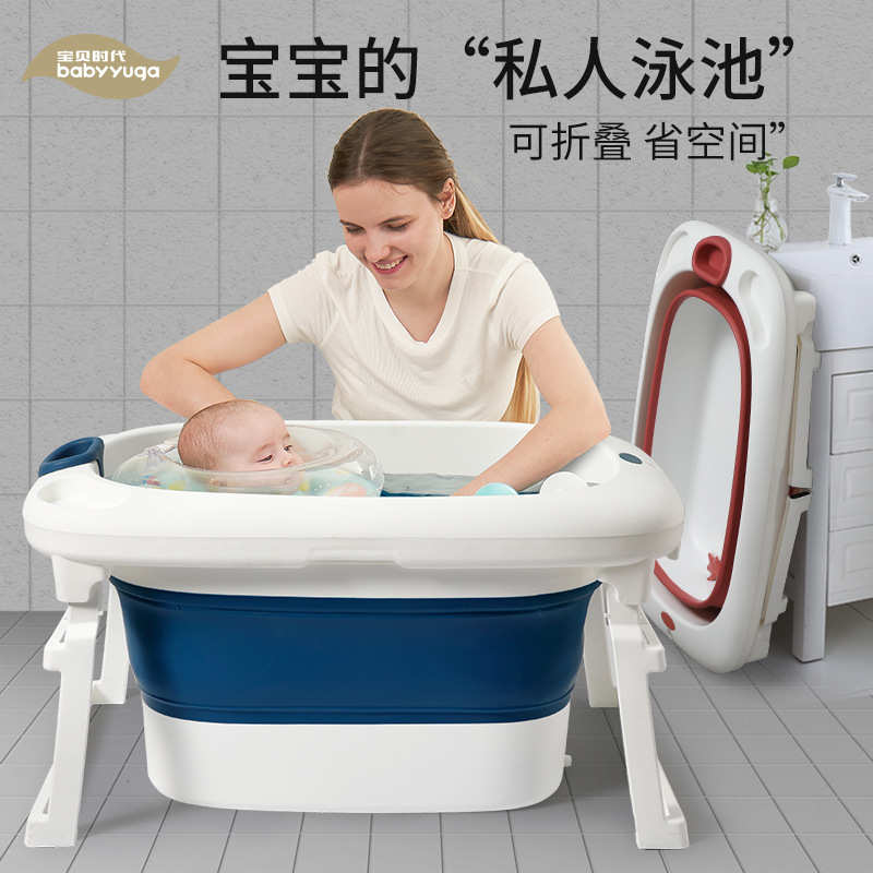 宝贝时代儿童折叠浴桶大号婴儿洗澡盆新生儿可坐躺洗澡桶宝宝浴盆