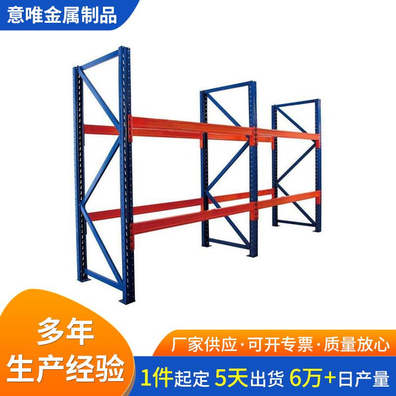 重型横梁式五金货架高强度铁架托盘五金置物架重型仓库物料架