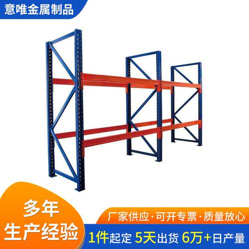 重型横梁式五金货架高强度铁架托盘五金置物架重型仓库物料架
