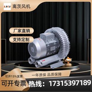 2旋涡式 高压鼓风机5.5KW清洗机吹干机上料机漩涡气泵 81D