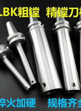 LBK粗镗精镗刀柄BT40-LBK1 2 3 4 5 6非标加长镗刀柄镗孔刀连接柄