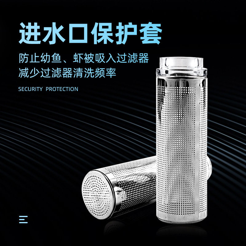 不锈钢进水口其它水族用具设备