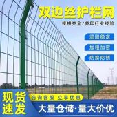高速公路护栏网铁丝网围栏栅栏户外隔离防护网浸塑墨绿色框架护栏