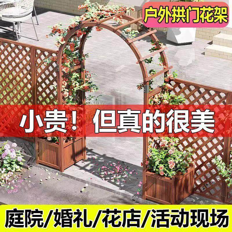 庭院花园拱门花架防腐木爬藤架木质拱形院葡萄架月季实木花园木门