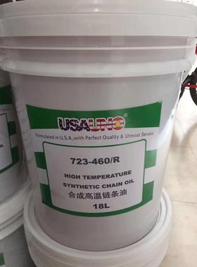优诺高温链条油350度725-460/R喷涂喷塑喷漆烤箱流水线专用18升