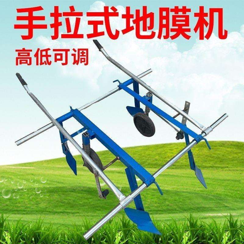 地膜机覆膜机人力农具单人操作可调手动机械一体农田人工