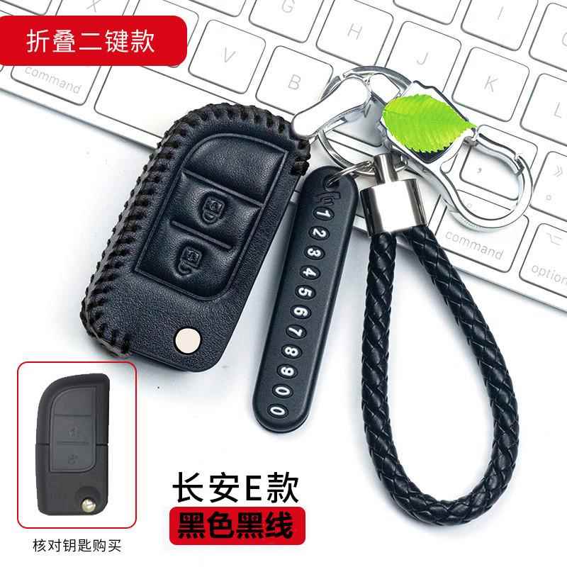适用于长安跨越王新豹T3X3货车钥匙包跨越X5悦翔V3钥匙套真皮扣