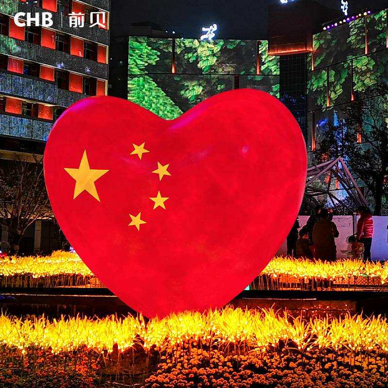 户外中国心形造型灯景区广场公园街道网红打卡爱心节日草坪景观灯