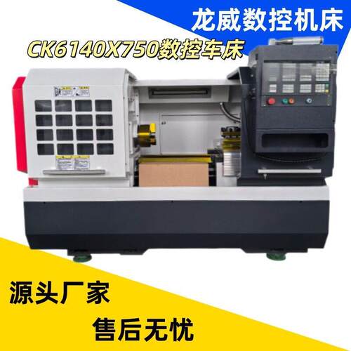 CK6140X750数控车床小型卧式数控车床全自动数控车床厂家直销
