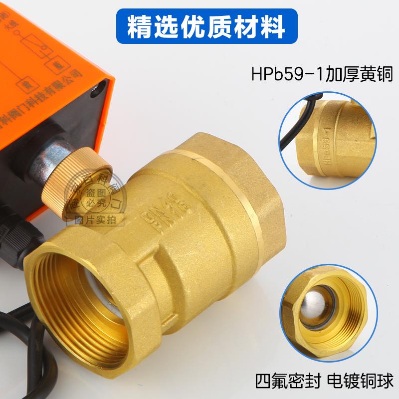 闭电动球阀开关225470V控二通阀制太阳能电磁阀常开常上水4分12V/