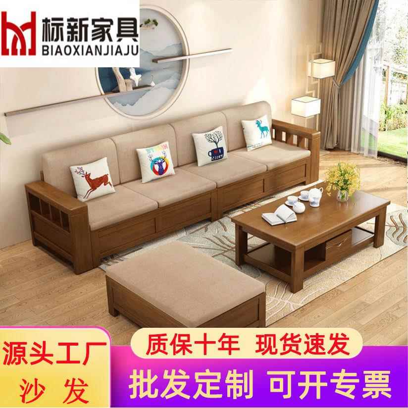 现代简约全实木沙发组合新中式储物贵妃橡木质小户型客厅轻奢家具