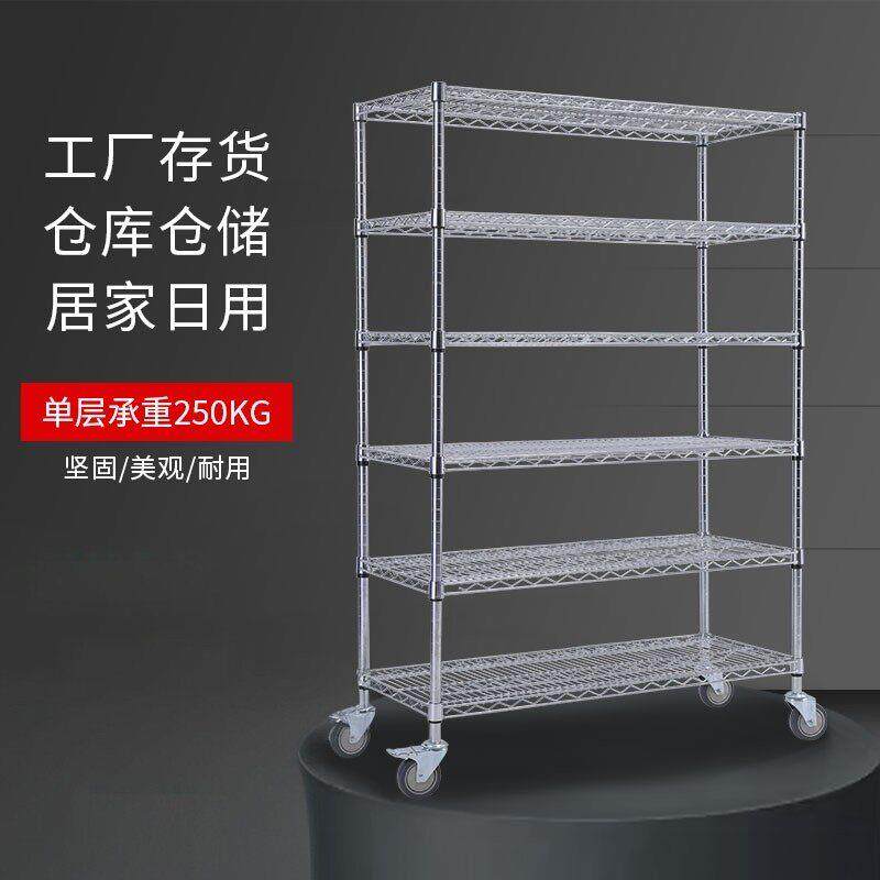 镀铬线网货架不锈钢带轮多层仓库超市家用收纳架防静电储置物架子