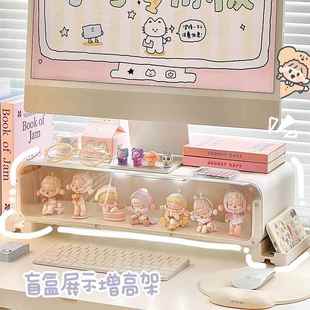 桌面显示器增高架盲盒手办收纳架展示架透明置物架学生书桌办公室
