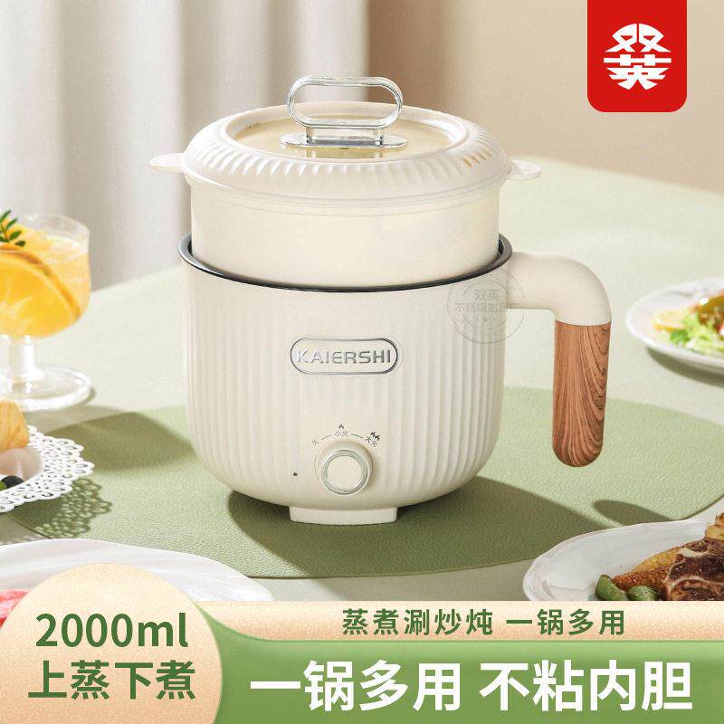 多功能电煮锅 学生宿舍锅电火锅家用小电锅一体速食锅泡面锅礼品