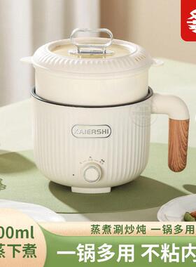 多功能电煮锅 学生宿舍锅电火锅家用小电锅一体速食锅泡面锅礼品