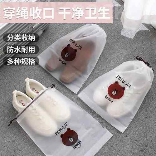 鞋子收纳袋衣服收纳神器家用整理袋旅行可携式鞋包抽绳装晒鞋防尘