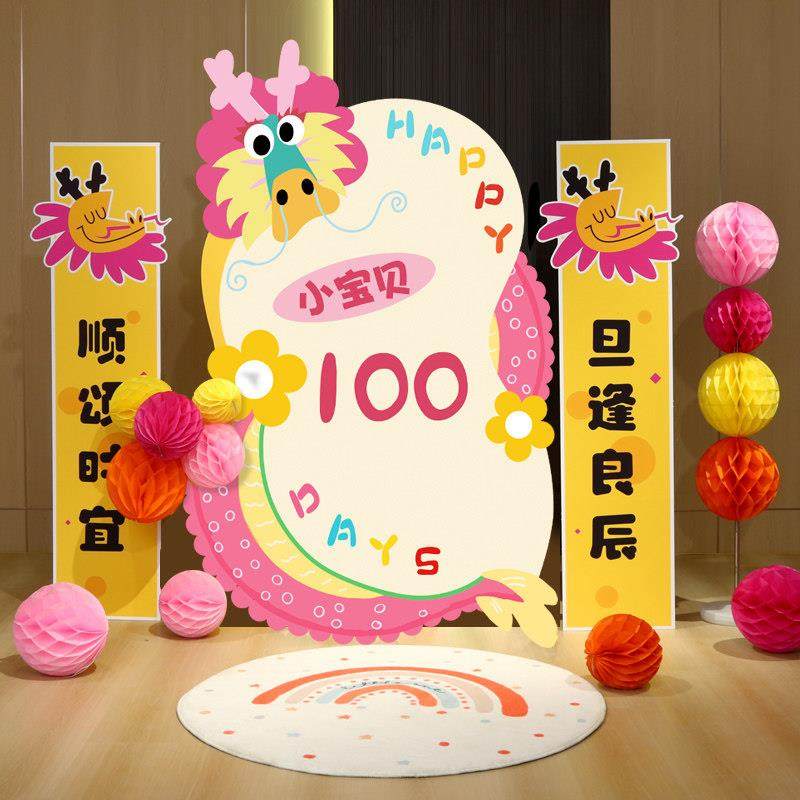 蛇宝宝满月酒布置装饰男女孩百天百日宴仪式感氛围场景kt板背景墙,节庆用品/礼品,装扮布置套餐,淘宝优惠券,粉丝福利购,淘宝优惠卷