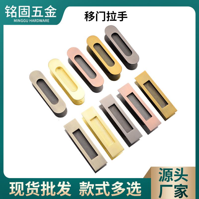 暗拉手移门拉手方形隐形衣柜抽屉扣手圆形移门嵌入式锌合金门把手