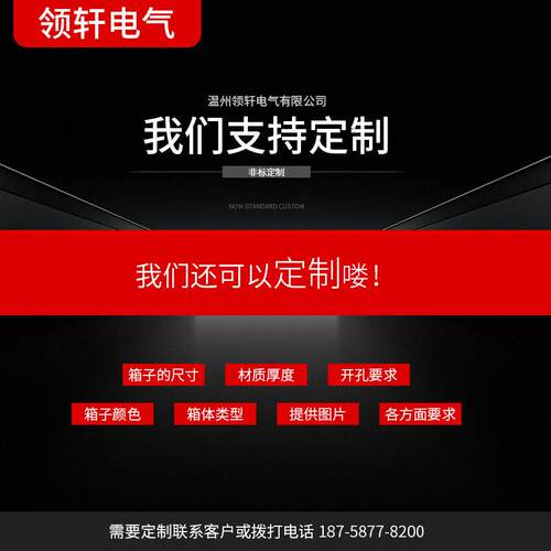 横开式基业箱800*00*002明装对开 门强电布线 线箱空气 关控制6配