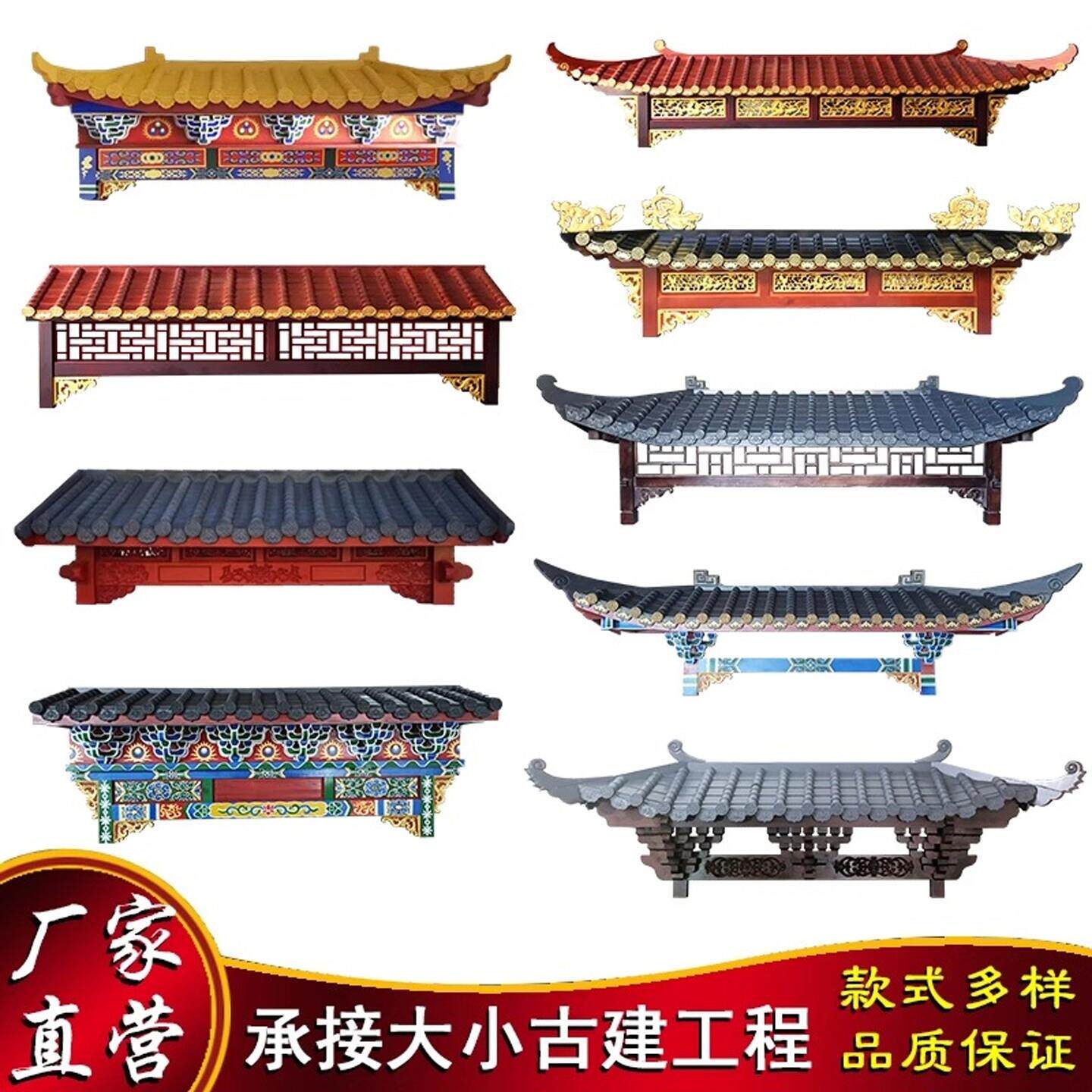 东阳木雕实木斗拱中式彷古屋簷门头翘角飞檐村口牌坊门楼古建装饰