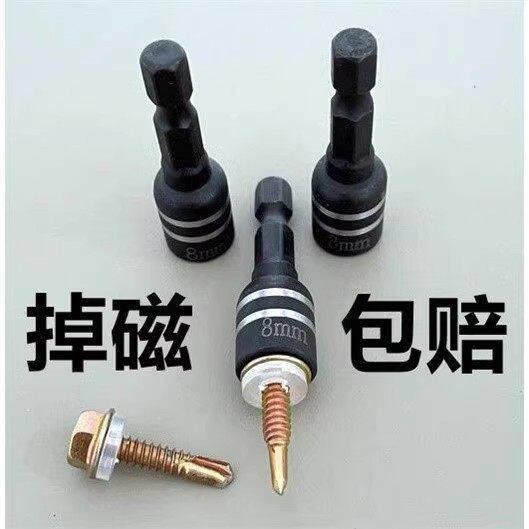 彩色钢瓦自攻钻尾丝自钻螺丝套筒自攻丝螺钉带磁内六角强磁套筒批