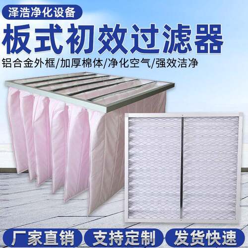 g4铝框板式初效空气过滤器食品厂用过滤器金属网初效板式过滤器