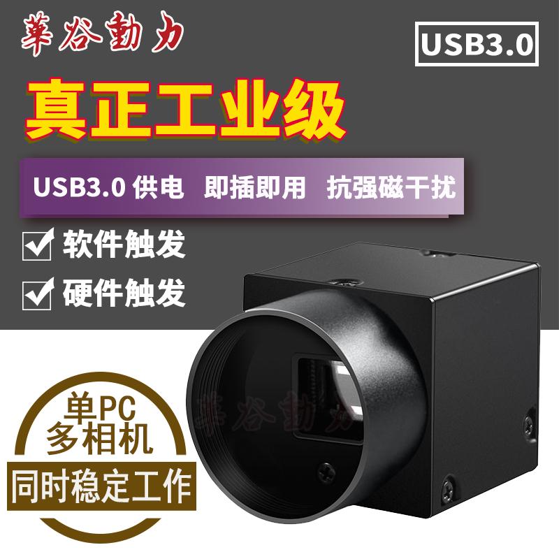 4K超高清工业相机 1250万1“千兆网口GIGE卷帘摄像头 POE黑白彩色