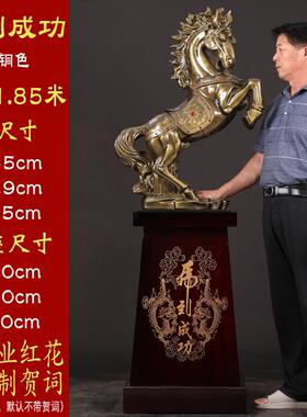 马到成功落地马摆件酒店大厅装饰品公司乔迁开业大吉庆典商务礼品
