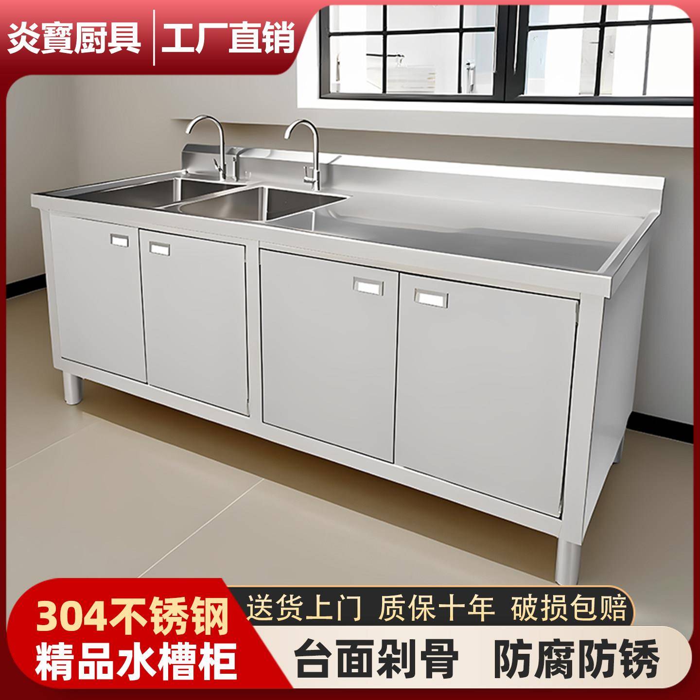 304不锈钢水槽一体柜水池柜家用水池工作台商用洗菜池洗菜盆