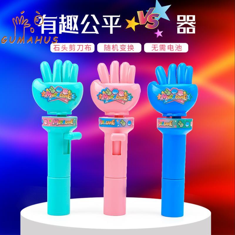 石头剪刀布猜拳玩具手持公平对决器创意儿童礼物宝宝亲子互动游戏