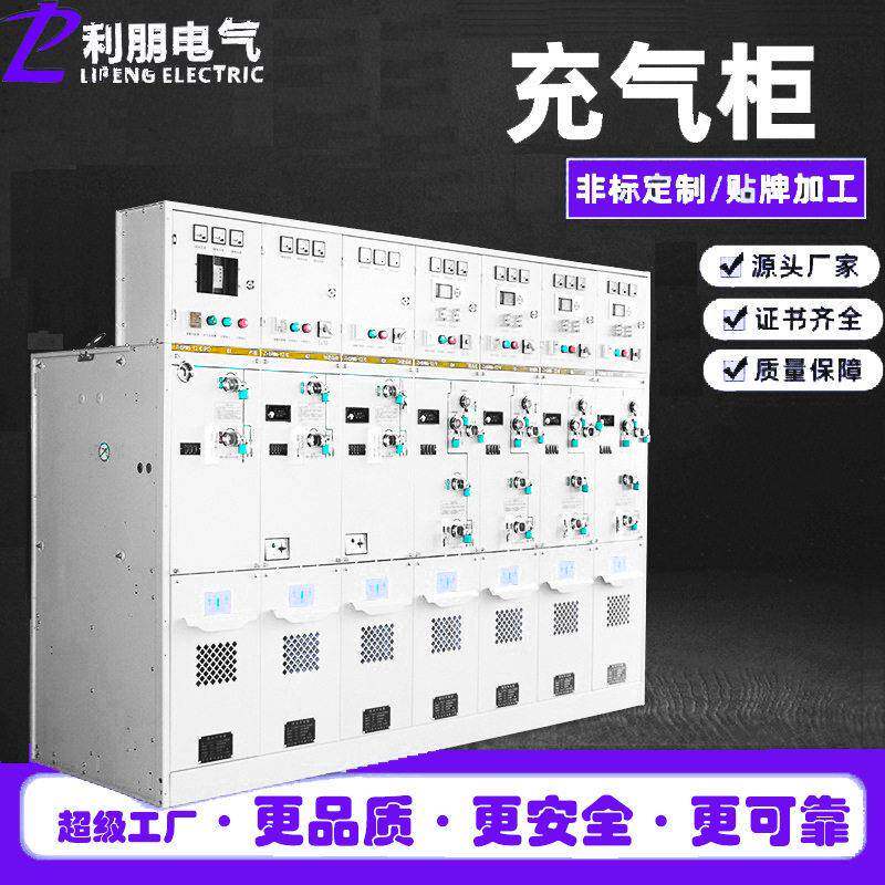 国网标准化环网柜开闭所压开关柜10kv一二次融合成套环网箱柜式