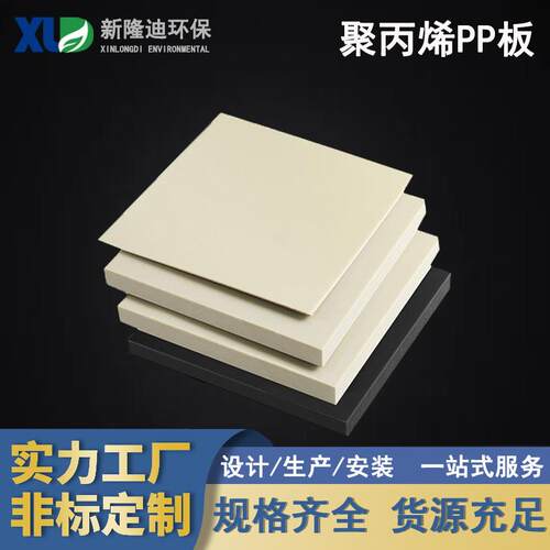 耐磨pp板全新料聚丙烯板材机械设备抗冲击pp板材