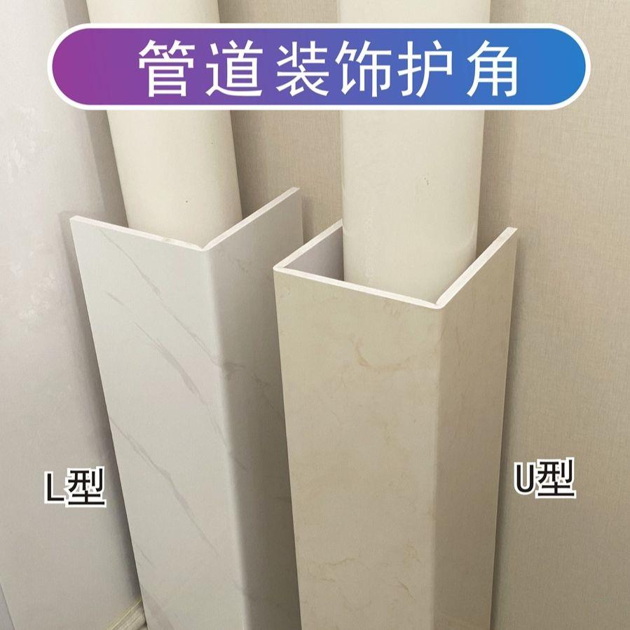 包下水管道装饰护角PVC包管神器卫浴U形装饰板遮挡板厨房隔音材料