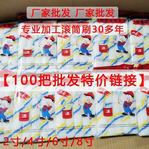 滚筒刷2寸4寸6寸8寸小大拇指滚刷船用刷边角刷迷你小滚筒厂家