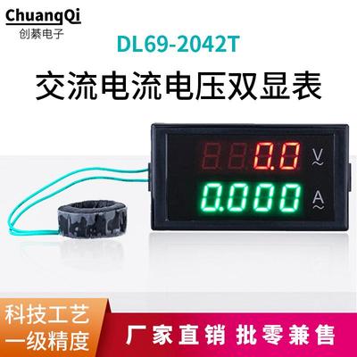 DL69-2042T双显示0-600V 100A高精度数字交流电压表 数显电流表