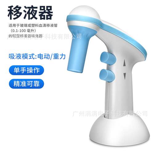 LevoME电动移液器大容量移液器可调吸排液速度