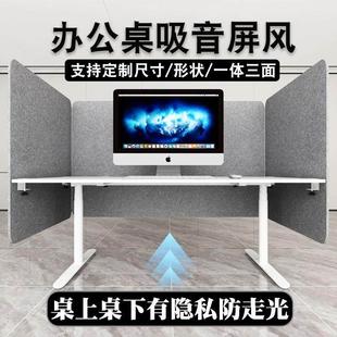 办公桌上桌下吸音屏风挡板定制电脑桌底挡风防走光挡板防掉落隔板
