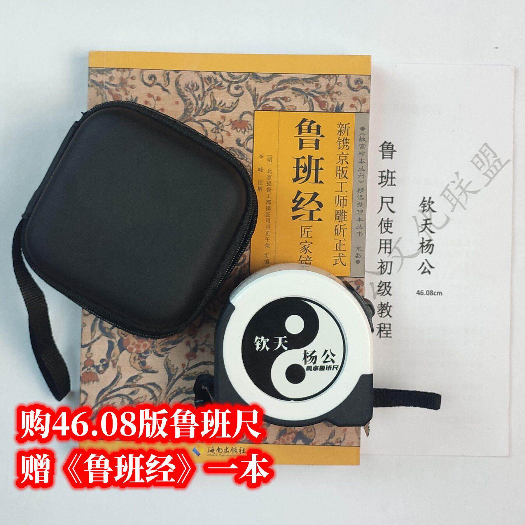 配鲁班经博物馆收藏46.08厘米鲁班尺门光尺卷尺古风水鲁班尺7.5米