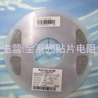 2512贴片电阻 5%/1% 1W 1K 10K 10R 100R 200R 100K 51R 47R 300R