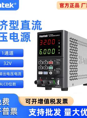 Hantek汉泰克直流稳压电源HDP135V6/4324B/4424H数控储存可程式设
