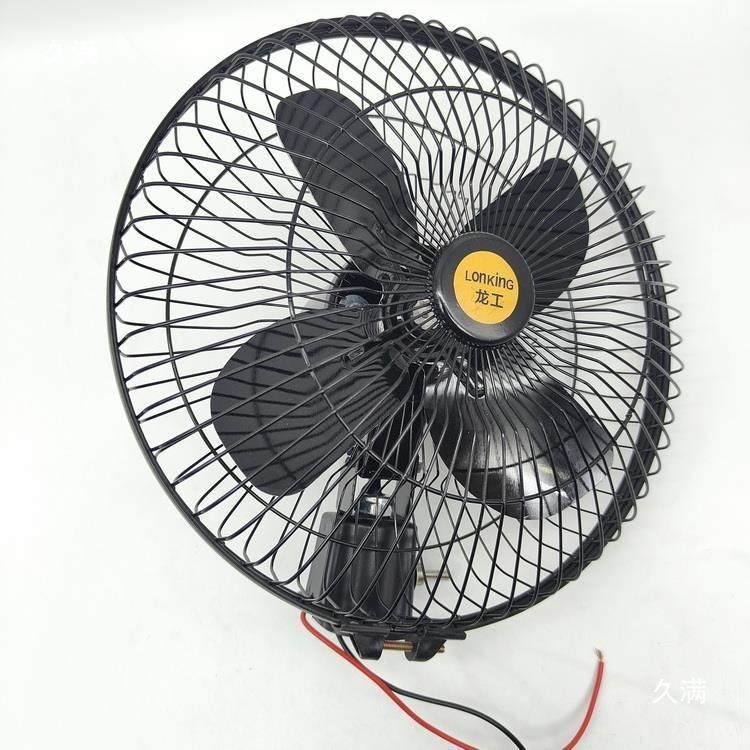 叉车铲车大货车装载机挖机全金属工程车载风扇12V24V制冷10寸