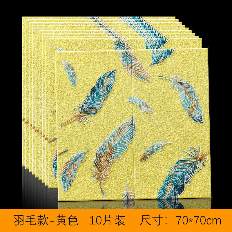 墙壁纸自粘家用卧室客厅背景墙装饰壁纸3d立体墙贴防潮出租屋,家装主材,自贴墙纸/自粘墙纸,淘宝优惠券,粉丝福利购,淘宝优惠卷